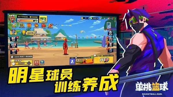 哪里可以找到关于篮球心理训练的资源_2