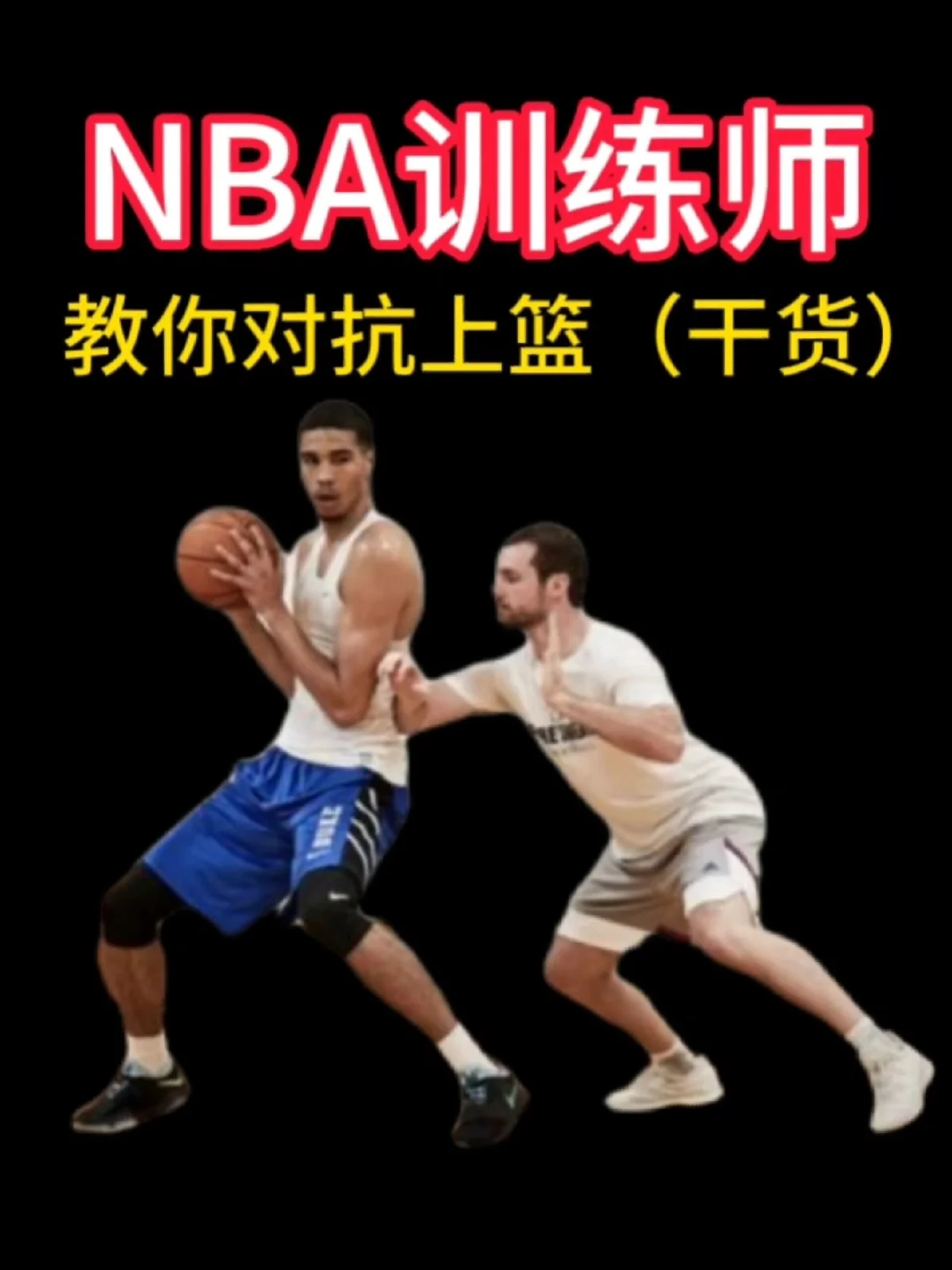 使用智能耳机进行篮球训练的具体方法和技巧_1